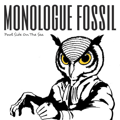 アルバム/モノローグの化石/海の上のプールサイド