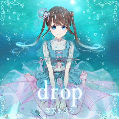 シングル/drop/まりなす