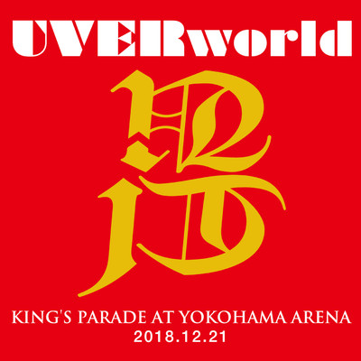 アルバム/UVERworld KING'S PARADE at Yokohama Arena 2018.12.21/UVERworld
