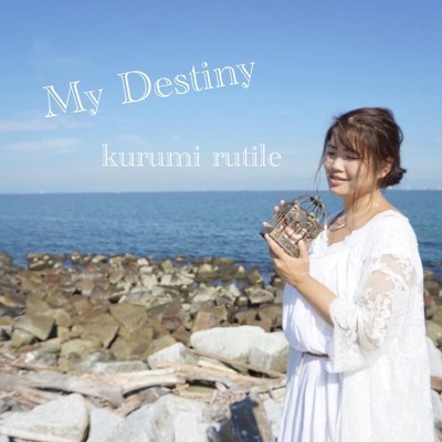シングル/My Destiny (Japanese Ver.)/kurumi rutile