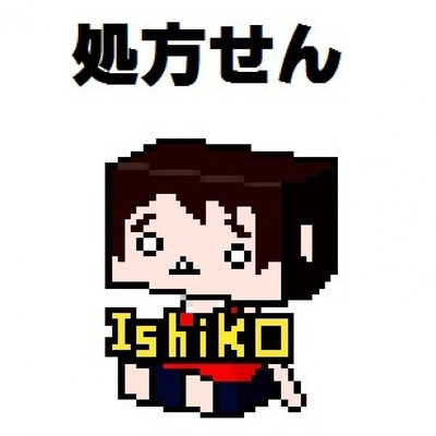 野良猫/Ishiko