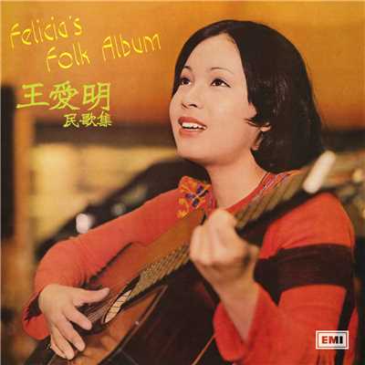 Blowing In The Wind/Felicia Wong