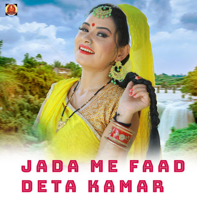 Jada Me Faad Deta Kamar/Rajkumar Rahi