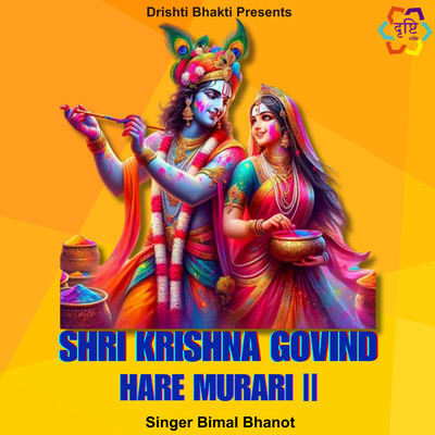 Shri Krishna Govind Hare Murari/Bimal Bhanot