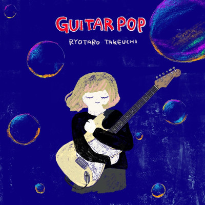Guitar pop/竹内リョウタロウ