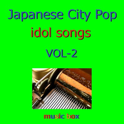 CITY POP idol songs オルゴール作品集 VOL-2/オルゴールサウンド J-POP