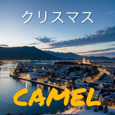 シングル/クリスマス/CAMEL