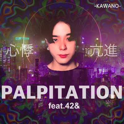 Palpitation (feat. 42&)/KAWANO