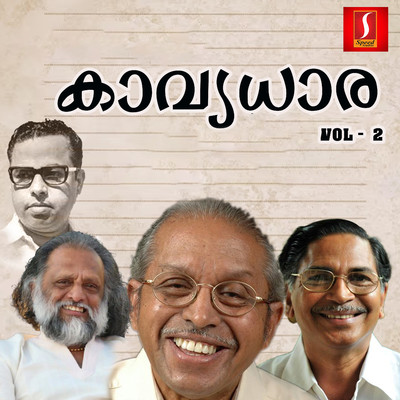 V. Madhusoodanan Nair, Kaithapram, O. N. V. Kurup & Pro Sumam
