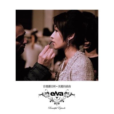 Love Across Time and Space/Elva Hsiao