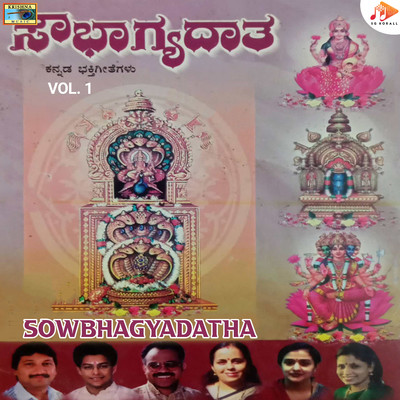 Sowbhagyadatha, Vol. 1/Maruthi Mirajkar