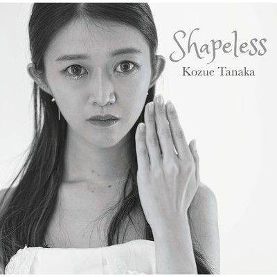 Shapeless/田中梢