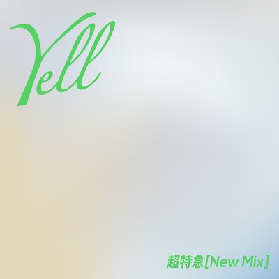 シングル/Yell(New Mix)/超特急