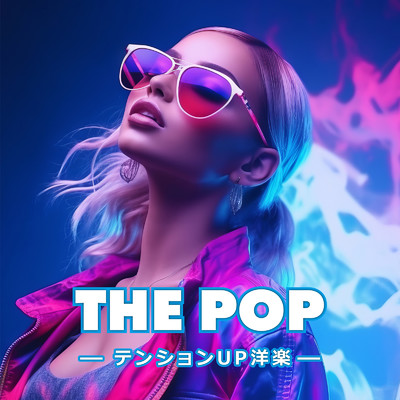 アルバム/THE POP テンションUP洋楽 (DJ MIX)/DJ ILLMINA
