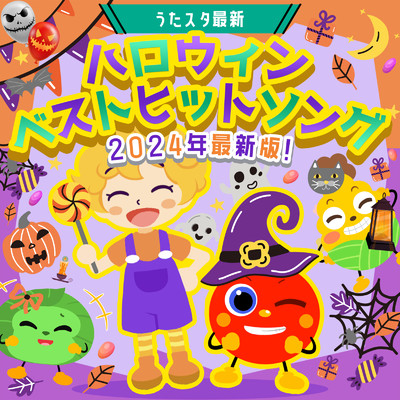 アルバム/うたスタ最新ハロウィンベストヒットソング2024年最新版！/うたスタ