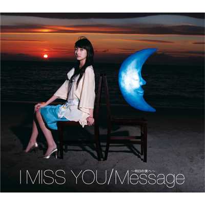 I Miss You／Message～明日の僕へ～/波瑠