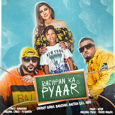 シングル/Bachpan Ka Pyaar/Badshah／Aastha Gill／Sahdev Dirdo／Rico