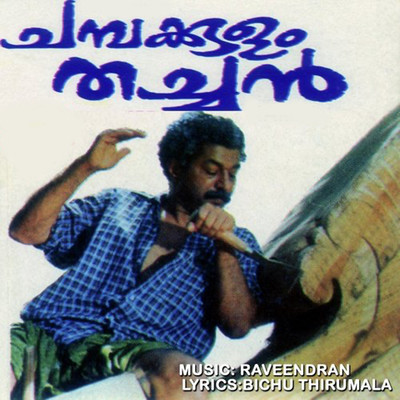 アルバム/Champakulam Thachan (Original Motion Picture Soundtrack)/Raveendran & Bichu Thirumala