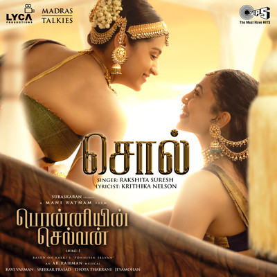 Sol (From ”Ponniyin Selvan Part - 1”)/A.R. Rahman, Rakshita Suresh & Krithika Nelson