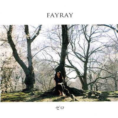 アルバム/ゼロ/FAYRAY