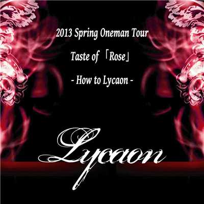 Aventure-アバンチュール-/Lycaon