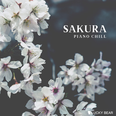 アルバム/Sakura Piano Chill  〜美しく泣けるピアノ音楽〜/LUCKY BEAR