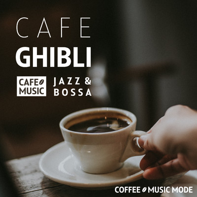 アルバム/Cafe Ghibli 〜JAZZ & BOSSA〜/COFFEE MUSIC MODE