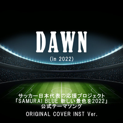 DAWN サッカーテーマソング ORIGINAL COVER INST Ver./NIYARI計画