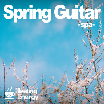 水の音と春カフェギター 〜春の訪れとカフェで奏でるJ-POP〜/Healing Energy