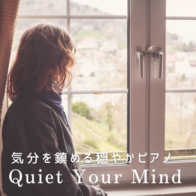 アルバム/気分を鎮める穏やかピアノ Quiet Your Mind/Relaxing Piano Crew
