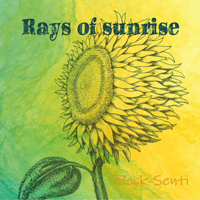Rays of sunrise/ロクセンチ