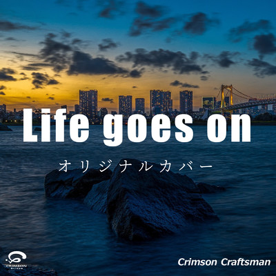 シングル/Life goes on オリジナルカバー/Crimson Craftsman
