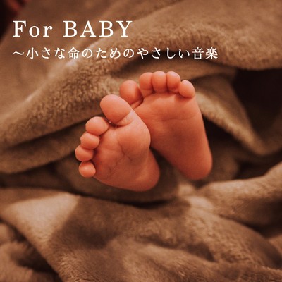 For BABY〜小さな命のためのやさしい音楽/Love Bossa