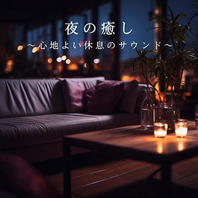 Midnight's Tender Caress/Relax α Wave