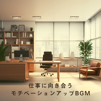 アルバム/仕事に向き合うモチベーションアップBGM/Eximo Blue