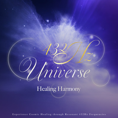 アルバム/432Hz-宇宙ヒーリング/Healing Energy