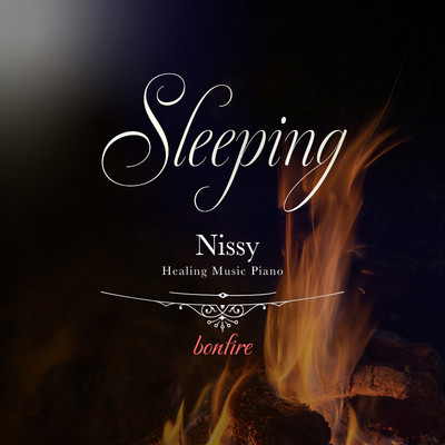 アルバム/眠れるNissyピアノ 〜焚き火の音〜/Healing Energy