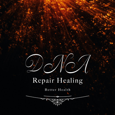 アルバム/健康DNAリペア・ヒーリング/Healing Energy
