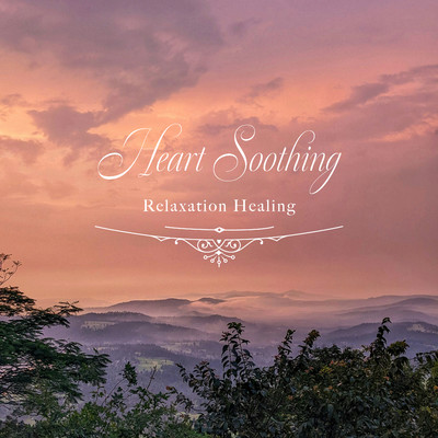 アルバム/心ほどけるリラックス・ヒーリング/Healing Energy