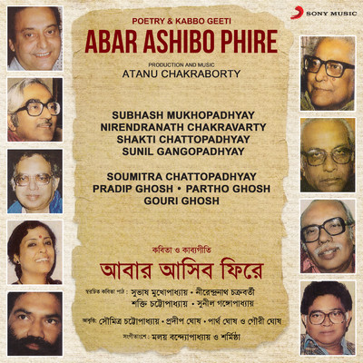Abar Ashibo Phire (Poetry & Kabbo Geeti)/Various Artists