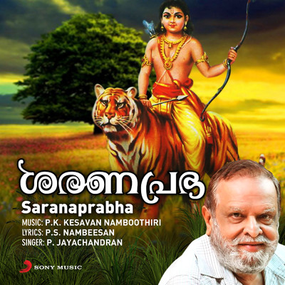 Saranaprabha/P. Jayachandran