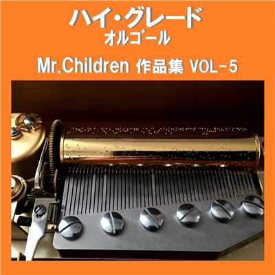 足音 〜Be Strong Originally Performed By Mr.Children (オルゴール)/オルゴールサウンド J-POP