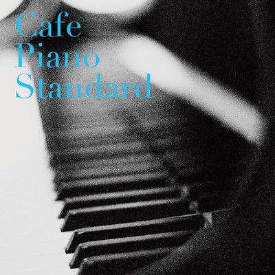 カフェ・ピアノ…美しいピアノで綴るスタンダード/HANI／Kensaku Tanikawa／Taro Iwashiro／SENOO