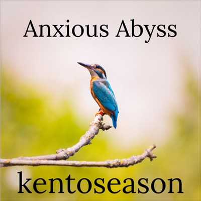 シングル/Anxious Abyss/kentoseason