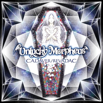 アルバム/CADAVER ／ REVADAC/Unlucky Morpheus