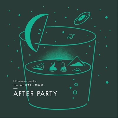 シングル/After Party (feat. The LASTTRAK & 林以樂)/HF International