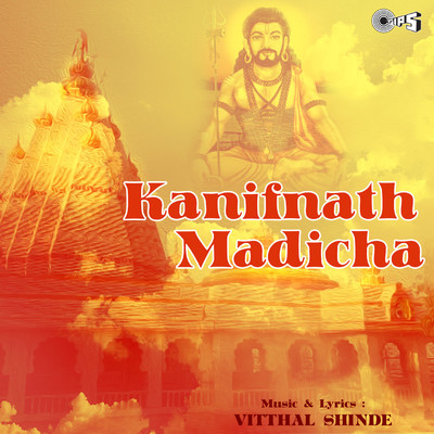 Kanifnath Madicha/Vitthal Shinde and Shakuntla