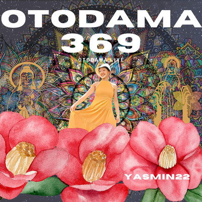 アルバム/OTODAMA369 - Otodama LIVE/Yasmin22