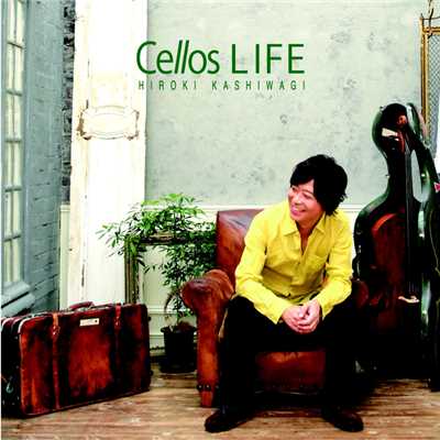 アルバム/Cellos LIFE/柏木広樹