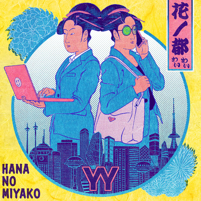 シングル/HANA NO MIYAKO/YY